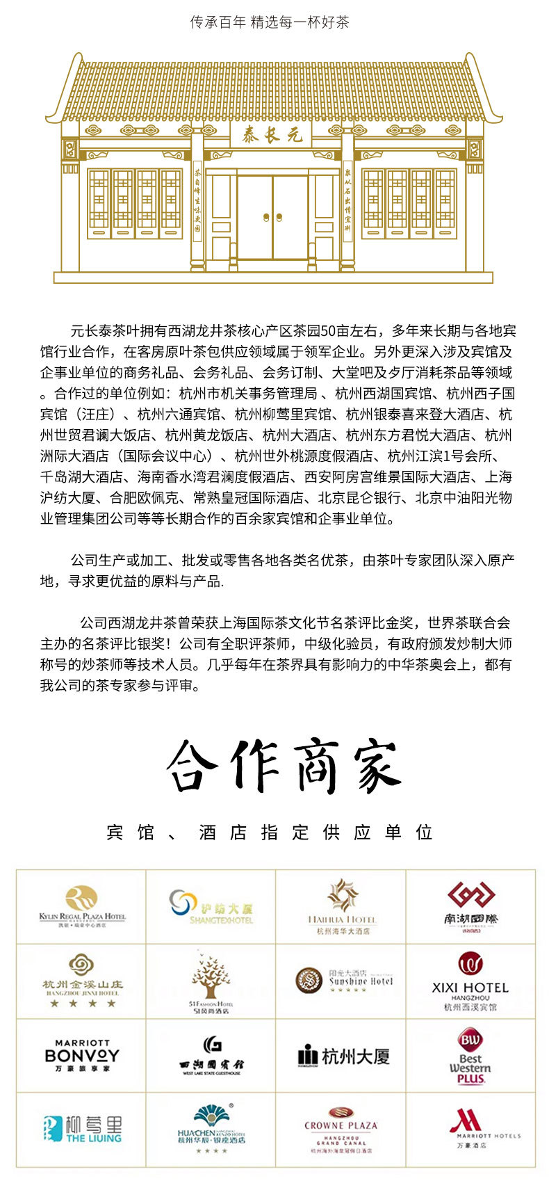 原叶茶包专区元长泰系列龙井茶详情_08