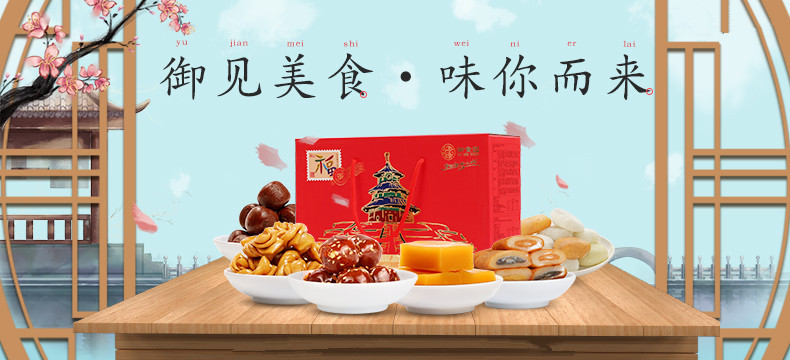 遇见美食
