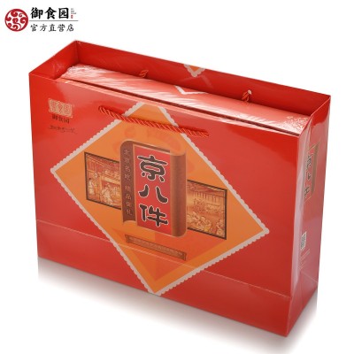 御食园 京八件礼盒538g 北京特产特色京味糕点送礼伴手礼小吃组合