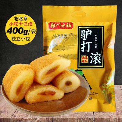 老北京特产驴打滚400g袋装小零食休闲传统糕点豆面卷糯米滋粑批发