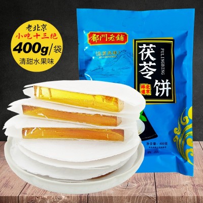 北京特产茯苓饼400g袋装传统糕点茯苓夹饼休闲零食小吃货源批发图1