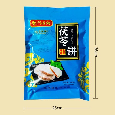 北京特产茯苓饼400g袋装传统糕点茯苓夹饼休闲零食小吃货源批发图3
