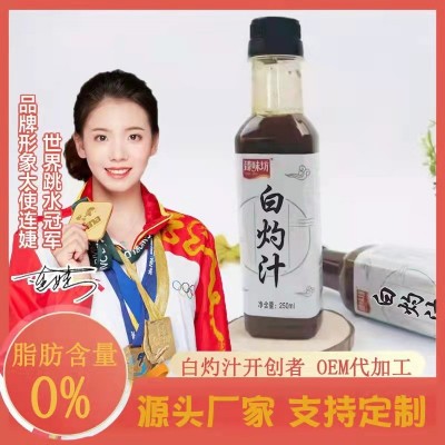 臻味坊白灼汁250ml 家用捞拌汁白灼虾酱油凉拌虾蔬菜蘸料调味汁