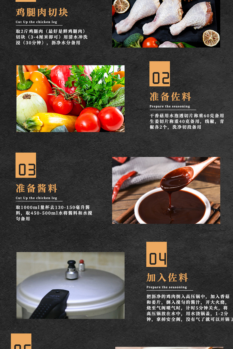黄焖鸡_03.jpg