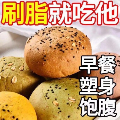 全麦欧包健身饱腹无蔗糖早餐黑麦麦面包带馅粗粮杂粮一件代发
