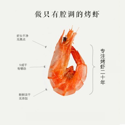 虾干烤虾干即食大号虾仁对虾干虾米温州海鲜干货批发儿童孕妇休闲图3
