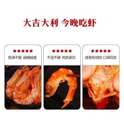 虾干烤虾干即食大号虾仁对虾干虾米温州海鲜干货批发儿童孕妇休闲图2