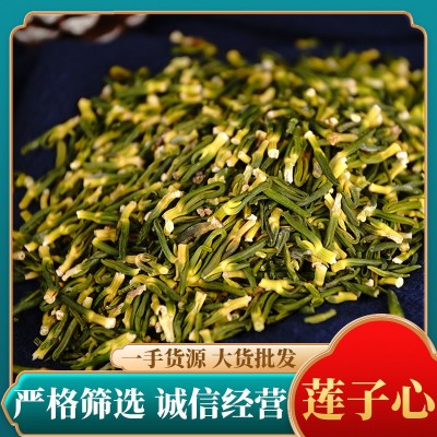 批发莲子芯手选干净无杂泡水承接大货莲子心有莲子散装农产品500g