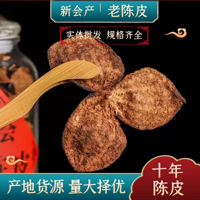新会老陈皮干橘皮生晒新会老陈皮五年十年陈皮批发 厂家货源