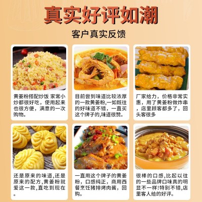 味佳厨黄姜粉 商用批发脱水姜黄粉酒店香辛料烘焙姜饼屋调料整箱图4