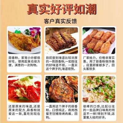 味佳厨蒜香粉 商用批发蒜香粉西餐牛羊烧烤腌肉调味料香料大蒜粉图3