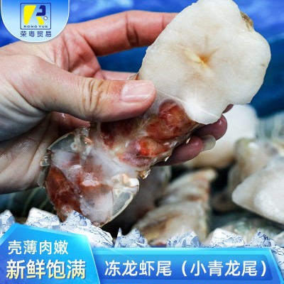 【青龙虾尾】进口冷冻家庭聚餐小青龙 商用新鲜速冻肉满鲜嫩虾尾图5