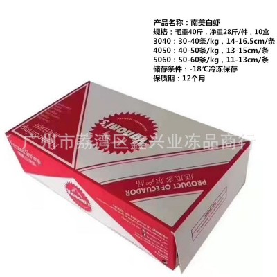 欧玛莎水冻30/40白虾 厄瓜多尔特大白对虾大虾鲜活海鲜水产2kg/盒图2