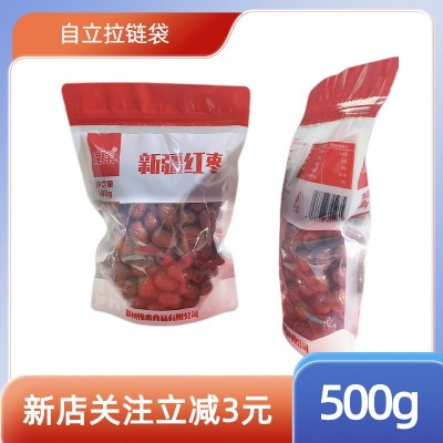 红枣500g/袋新疆红枣若羌灰枣大量批发20袋/箱大枣一级