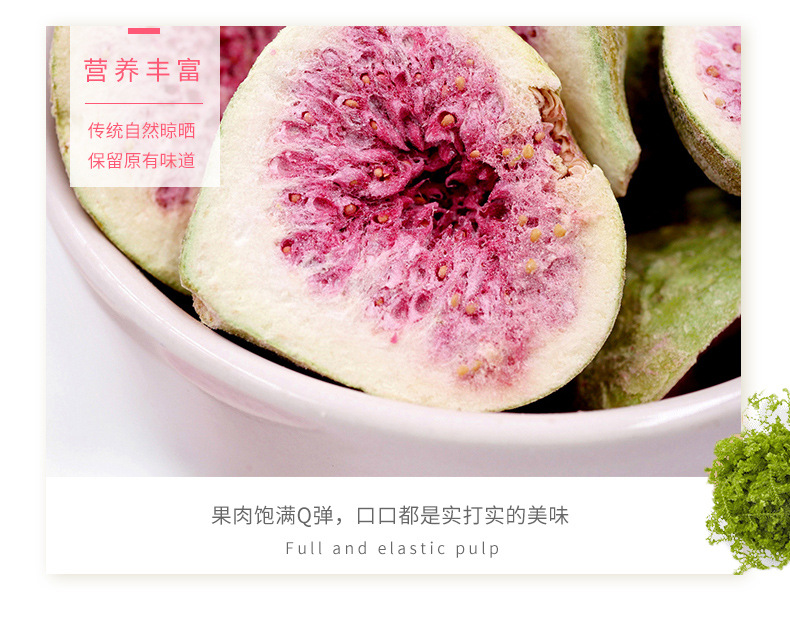 无花果干_11