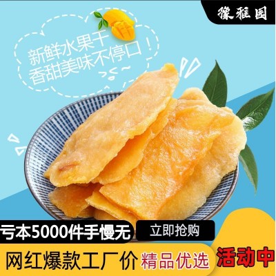 豫雅园厂家批发网红蜜饯芒果干黄桃干水果干 500g混合袋装芒果干
