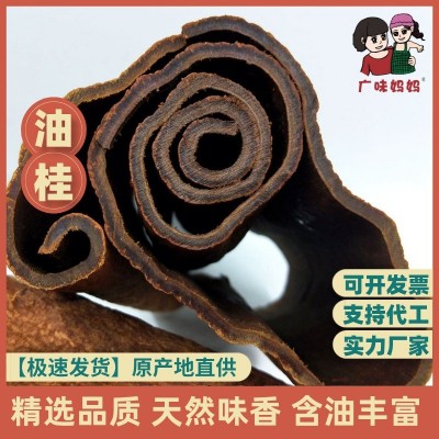 油桂越南青化桂安南深山油桂刮皮通横切面油高层高山紫油桂桂心