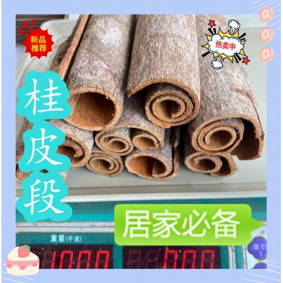 产地批发中通桂皮段厨房香料卤味筒桂调味品老树香熏调料