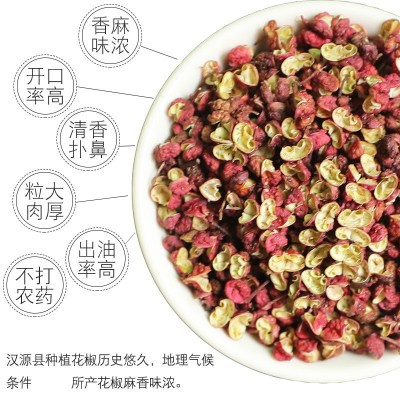 花椒批发四川土特产新货红花椒散装茂汶大红袍汉源花椒粒包邮图2