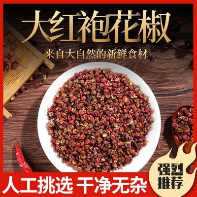 花椒批发四川土特产新货红花椒散装茂汶大红袍汉源花椒粒包邮