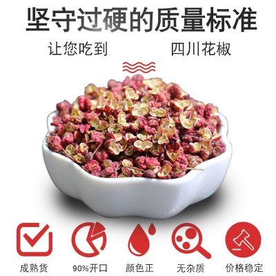 花椒批发四川土特产新货红花椒散装茂汶大红袍汉源花椒粒包邮图3