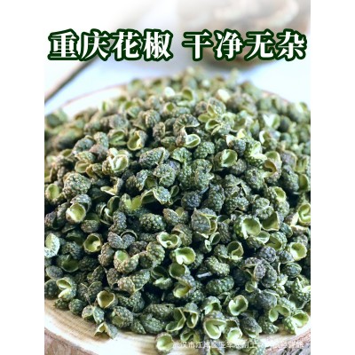 好麻椒重庆青花椒花椒粒青麻椒免费打粉产地发货量大价优包邮图3