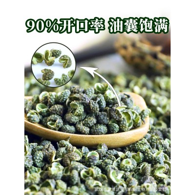 好麻椒重庆青花椒花椒粒青麻椒免费打粉产地发货量大价优包邮图2