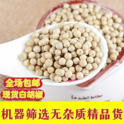 包邮海南特产白胡椒粒500g白胡椒子颗粒可打散粉调料香料商用家用