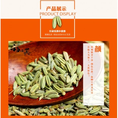 罐装小茴香籽瓶装甘肃玉门小茴香八角桂皮卤肉炖肉调香料调料大全图2