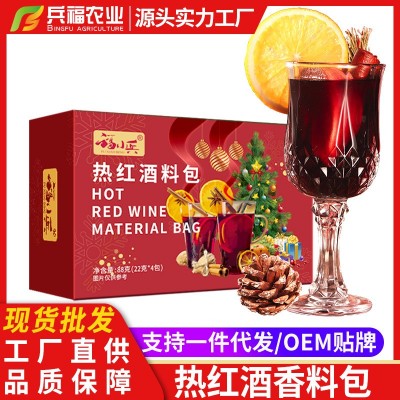 圣诞热红酒香料包 OEM贴牌定制代加工八角肉桂棒迷迭香煮红酒料包