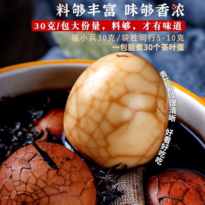 五香茶叶蛋卤料包卤鸡蛋茶叶蛋调料包家用商用秘制早餐鸡蛋 卤肉包图2