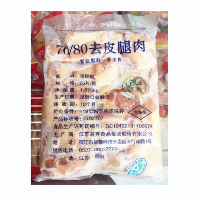 7080去皮鸡腿肉 汉堡腿肉 1875g*6袋/件 22斤半一箱 鸡腿汉堡肉图2