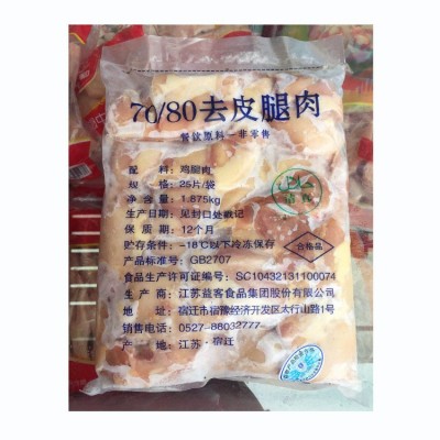 7080去皮鸡腿肉 汉堡腿肉 1875g*6袋/件 22斤半一箱 鸡腿汉堡肉