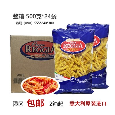 意大利面整箱批发Reggia原装进口螺旋形螺丝面意面意粉图1