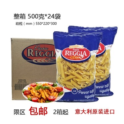 意大利通心粉Reggia瑞际整箱原装进口意面意粉空心粉斜管面两头尖图1