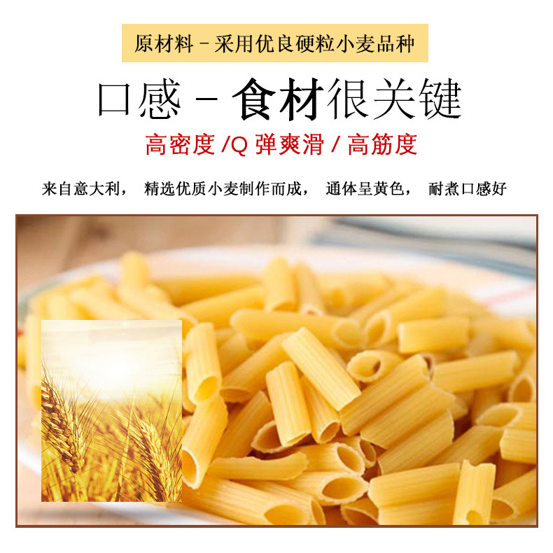斜管口感食材