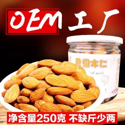 常春藤- 巴旦木仁大颗粒500g扁桃仁原味果仁坚果零食干果轻食带餐