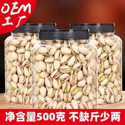开心果500g原色开心果坚果干果炒货盐焗白色开心果自然饱满自开图1