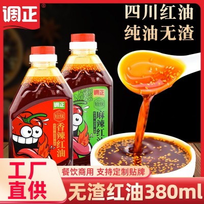 四川调正无渣香辣红油辣椒油凉拌菜油辣子批发家用商用调味料图1