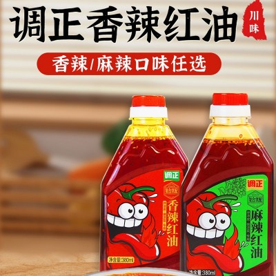 四川调正无渣香辣红油辣椒油凉拌菜油辣子批发家用商用调味料图3