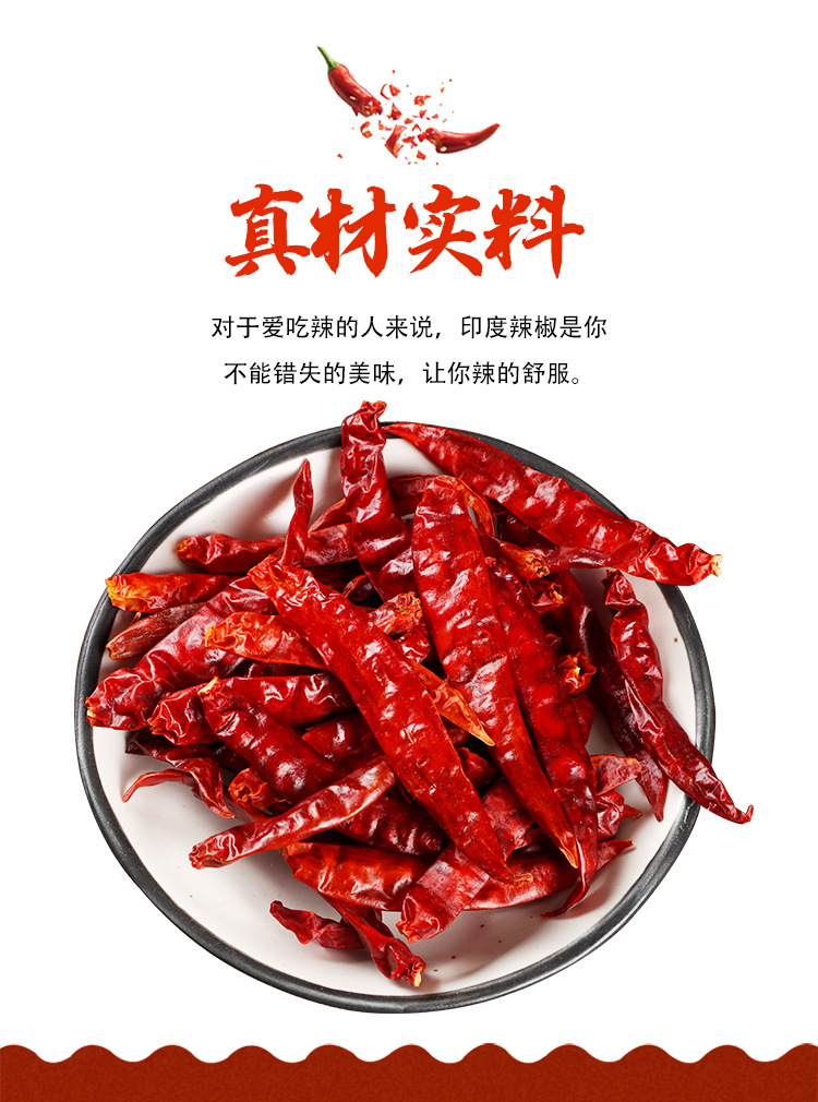 印度魔鬼辣椒_03.jpg