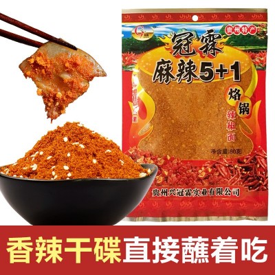 厂家批发贵州特产辣椒面冠霖商用烧烤烙锅火锅串串麻辣烫香辣蘸料图2