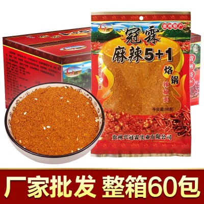 厂家批发贵州特产辣椒面冠霖商用烧烤烙锅火锅串串麻辣烫香辣蘸料