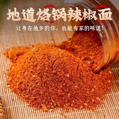 冠霖特辣瓶装烙锅辣椒面烤肉串串腌鸡翅美味麻辣辣椒面250 g销魂图4
