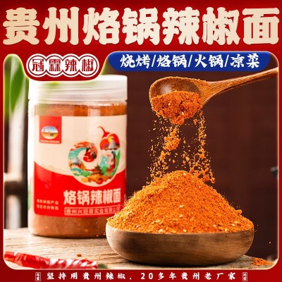 冠霖特辣瓶装烙锅辣椒面烤肉串串腌鸡翅美味麻辣辣椒面250 g销魂