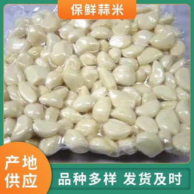 保鲜蒜米产地供应颗大饱满速冻蒜米白皮大蒜去皮保鲜食材现货批发