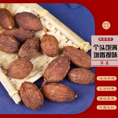 云南草果大料产地货源现货批发足干大个草果增香提味卤肉调料火锅