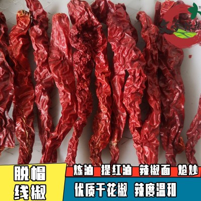 【脱帽】新疆纵椒二荆条微辣香500g干红辣椒批发香辣皱皮椒辣椒