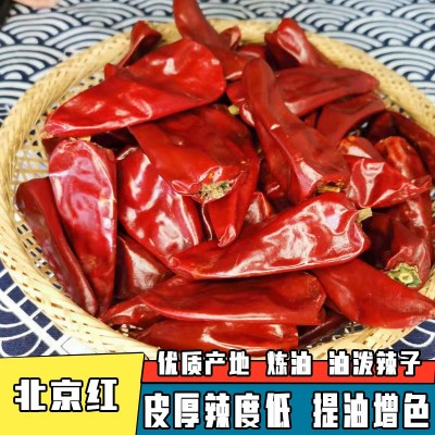 北京红干辣椒批发甜板椒干红益都红新疆板椒