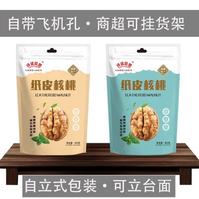 2022年新货大核桃 500克袋装薄皮核桃 5斤整箱送夹子纸皮核桃仁图2